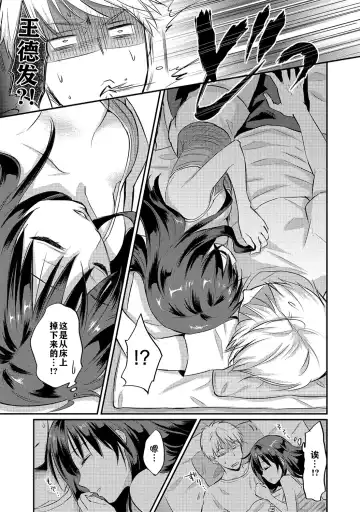[Koori] Zesshokukei danshi seiyoku wo shiru ch.1-6 Fhentai - Page 118