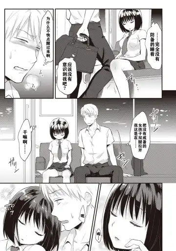 [Koori] Zesshokukei danshi seiyoku wo shiru ch.1-6 Fhentai - Page 12
