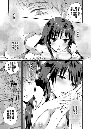 [Koori] Zesshokukei danshi seiyoku wo shiru ch.1-6 Fhentai - Page 120