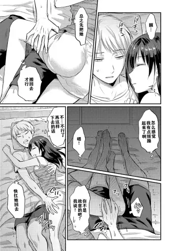 [Koori] Zesshokukei danshi seiyoku wo shiru ch.1-6 Fhentai - Page 122