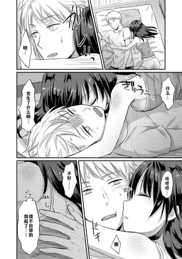 [Koori] Zesshokukei danshi seiyoku wo shiru ch.1-6 Fhentai - Page 123