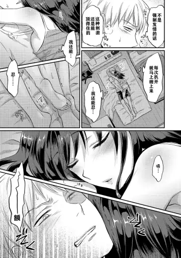 [Koori] Zesshokukei danshi seiyoku wo shiru ch.1-6 Fhentai - Page 126