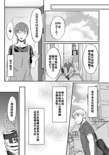 [Koori] Zesshokukei danshi seiyoku wo shiru ch.1-6 Fhentai - Page 128