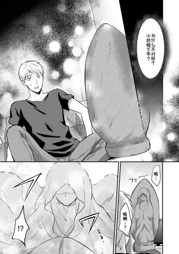 [Koori] Zesshokukei danshi seiyoku wo shiru ch.1-6 Fhentai - Page 131
