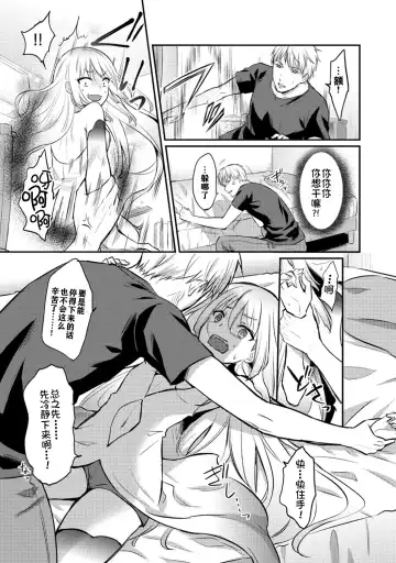 [Koori] Zesshokukei danshi seiyoku wo shiru ch.1-6 Fhentai - Page 135