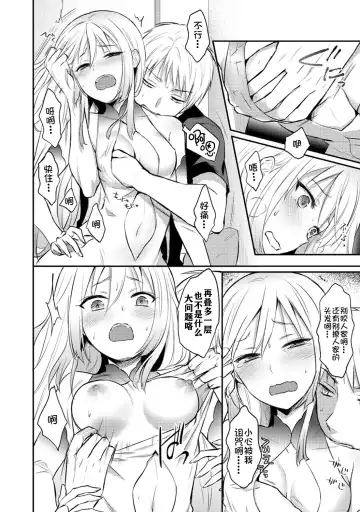 [Koori] Zesshokukei danshi seiyoku wo shiru ch.1-6 Fhentai - Page 140
