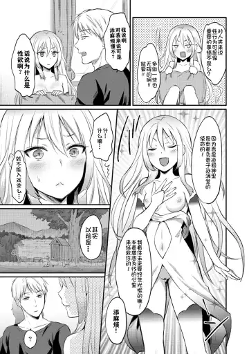 [Koori] Zesshokukei danshi seiyoku wo shiru ch.1-6 Fhentai - Page 153