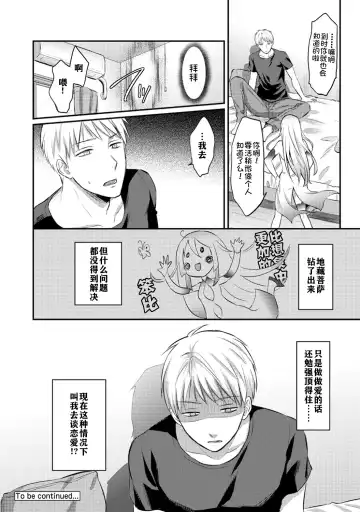 [Koori] Zesshokukei danshi seiyoku wo shiru ch.1-6 Fhentai - Page 154