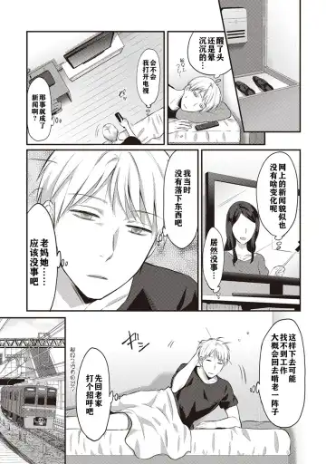 [Koori] Zesshokukei danshi seiyoku wo shiru ch.1-6 Fhentai - Page 28