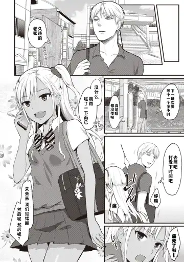 [Koori] Zesshokukei danshi seiyoku wo shiru ch.1-6 Fhentai - Page 29