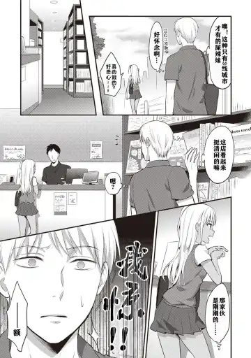 [Koori] Zesshokukei danshi seiyoku wo shiru ch.1-6 Fhentai - Page 30