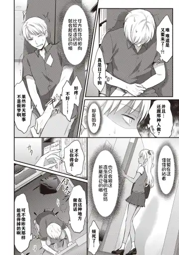 [Koori] Zesshokukei danshi seiyoku wo shiru ch.1-6 Fhentai - Page 31
