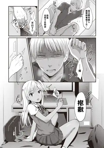 [Koori] Zesshokukei danshi seiyoku wo shiru ch.1-6 Fhentai - Page 32