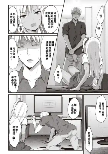[Koori] Zesshokukei danshi seiyoku wo shiru ch.1-6 Fhentai - Page 33