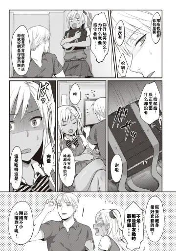 [Koori] Zesshokukei danshi seiyoku wo shiru ch.1-6 Fhentai - Page 34