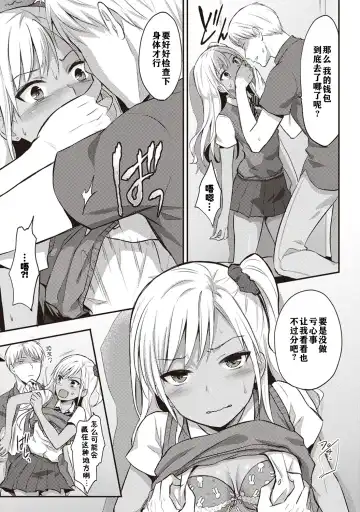 [Koori] Zesshokukei danshi seiyoku wo shiru ch.1-6 Fhentai - Page 36