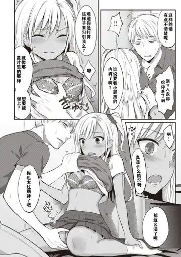 [Koori] Zesshokukei danshi seiyoku wo shiru ch.1-6 Fhentai - Page 39