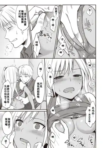 [Koori] Zesshokukei danshi seiyoku wo shiru ch.1-6 Fhentai - Page 40