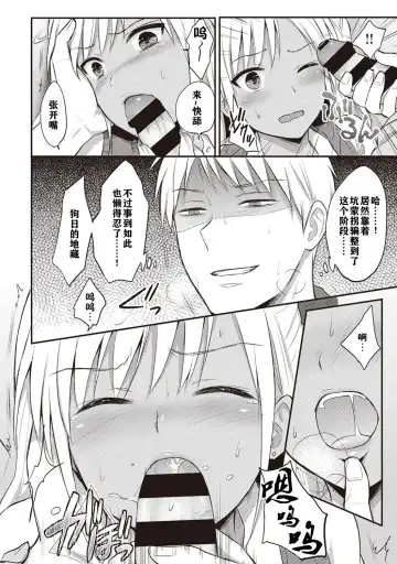 [Koori] Zesshokukei danshi seiyoku wo shiru ch.1-6 Fhentai - Page 41