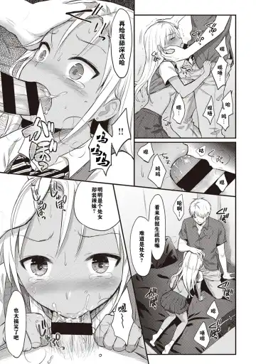 [Koori] Zesshokukei danshi seiyoku wo shiru ch.1-6 Fhentai - Page 42