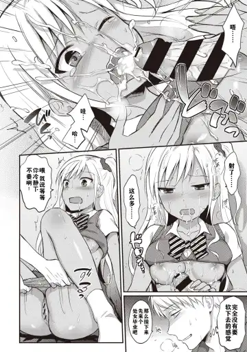 [Koori] Zesshokukei danshi seiyoku wo shiru ch.1-6 Fhentai - Page 43