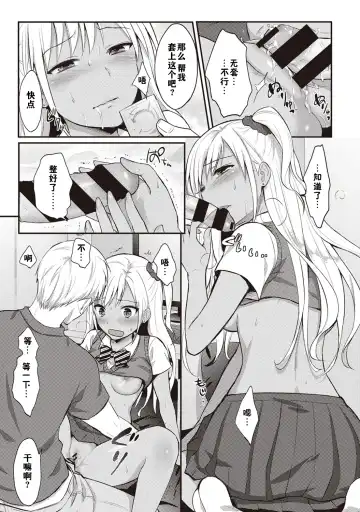 [Koori] Zesshokukei danshi seiyoku wo shiru ch.1-6 Fhentai - Page 44