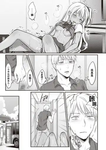 [Koori] Zesshokukei danshi seiyoku wo shiru ch.1-6 Fhentai - Page 50
