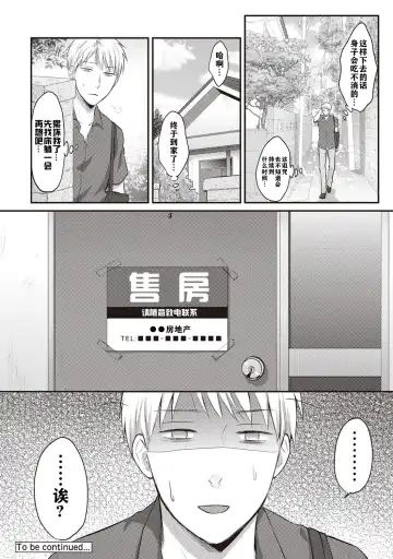 [Koori] Zesshokukei danshi seiyoku wo shiru ch.1-6 Fhentai - Page 51
