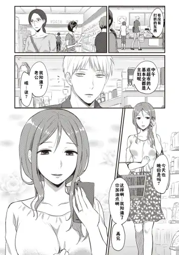 [Koori] Zesshokukei danshi seiyoku wo shiru ch.1-6 Fhentai - Page 56