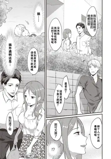 [Koori] Zesshokukei danshi seiyoku wo shiru ch.1-6 Fhentai - Page 58
