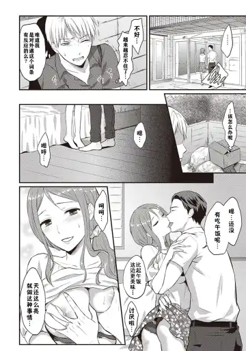 [Koori] Zesshokukei danshi seiyoku wo shiru ch.1-6 Fhentai - Page 59
