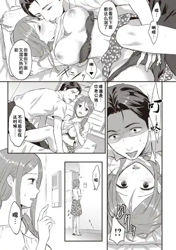 [Koori] Zesshokukei danshi seiyoku wo shiru ch.1-6 Fhentai - Page 60