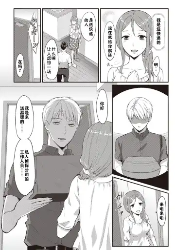 [Koori] Zesshokukei danshi seiyoku wo shiru ch.1-6 Fhentai - Page 61