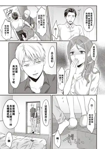 [Koori] Zesshokukei danshi seiyoku wo shiru ch.1-6 Fhentai - Page 62
