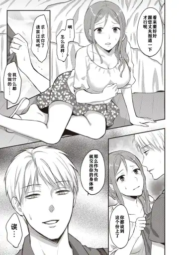 [Koori] Zesshokukei danshi seiyoku wo shiru ch.1-6 Fhentai - Page 64