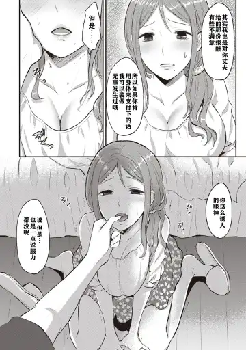 [Koori] Zesshokukei danshi seiyoku wo shiru ch.1-6 Fhentai - Page 65