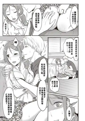 [Koori] Zesshokukei danshi seiyoku wo shiru ch.1-6 Fhentai - Page 66
