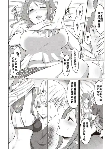 [Koori] Zesshokukei danshi seiyoku wo shiru ch.1-6 Fhentai - Page 67