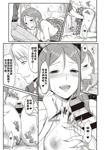 [Koori] Zesshokukei danshi seiyoku wo shiru ch.1-6 Fhentai - Page 70