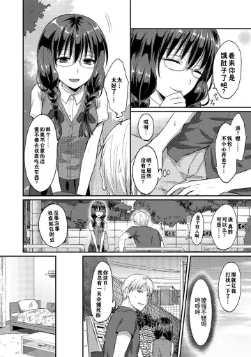 [Koori] Zesshokukei danshi seiyoku wo shiru ch.1-6 Fhentai - Page 81