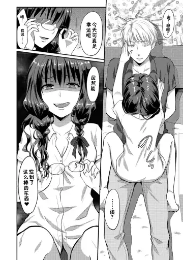 [Koori] Zesshokukei danshi seiyoku wo shiru ch.1-6 Fhentai - Page 83