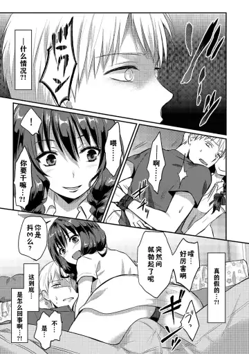 [Koori] Zesshokukei danshi seiyoku wo shiru ch.1-6 Fhentai - Page 84