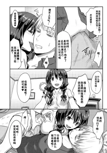 [Koori] Zesshokukei danshi seiyoku wo shiru ch.1-6 Fhentai - Page 85