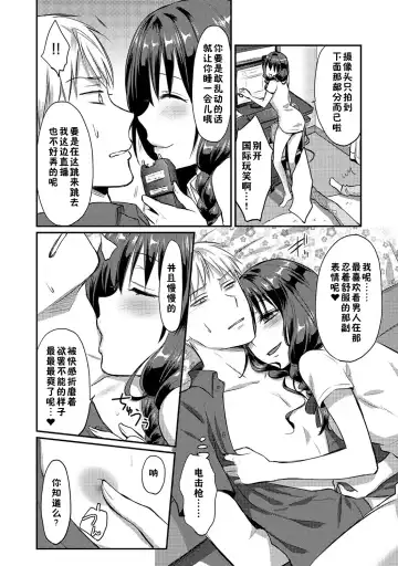 [Koori] Zesshokukei danshi seiyoku wo shiru ch.1-6 Fhentai - Page 87