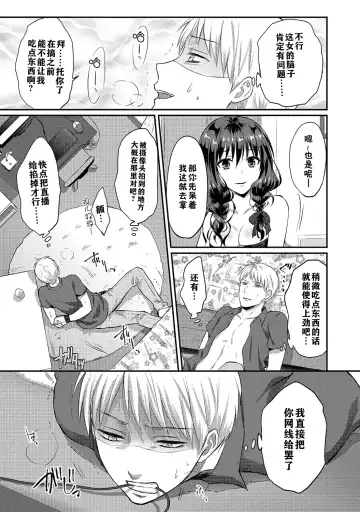 [Koori] Zesshokukei danshi seiyoku wo shiru ch.1-6 Fhentai - Page 90