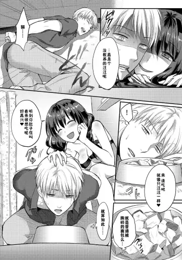 [Koori] Zesshokukei danshi seiyoku wo shiru ch.1-6 Fhentai - Page 91