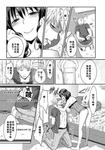 [Koori] Zesshokukei danshi seiyoku wo shiru ch.1-6 Fhentai - Page 92