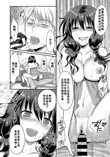 [Koori] Zesshokukei danshi seiyoku wo shiru ch.1-6 Fhentai - Page 97
