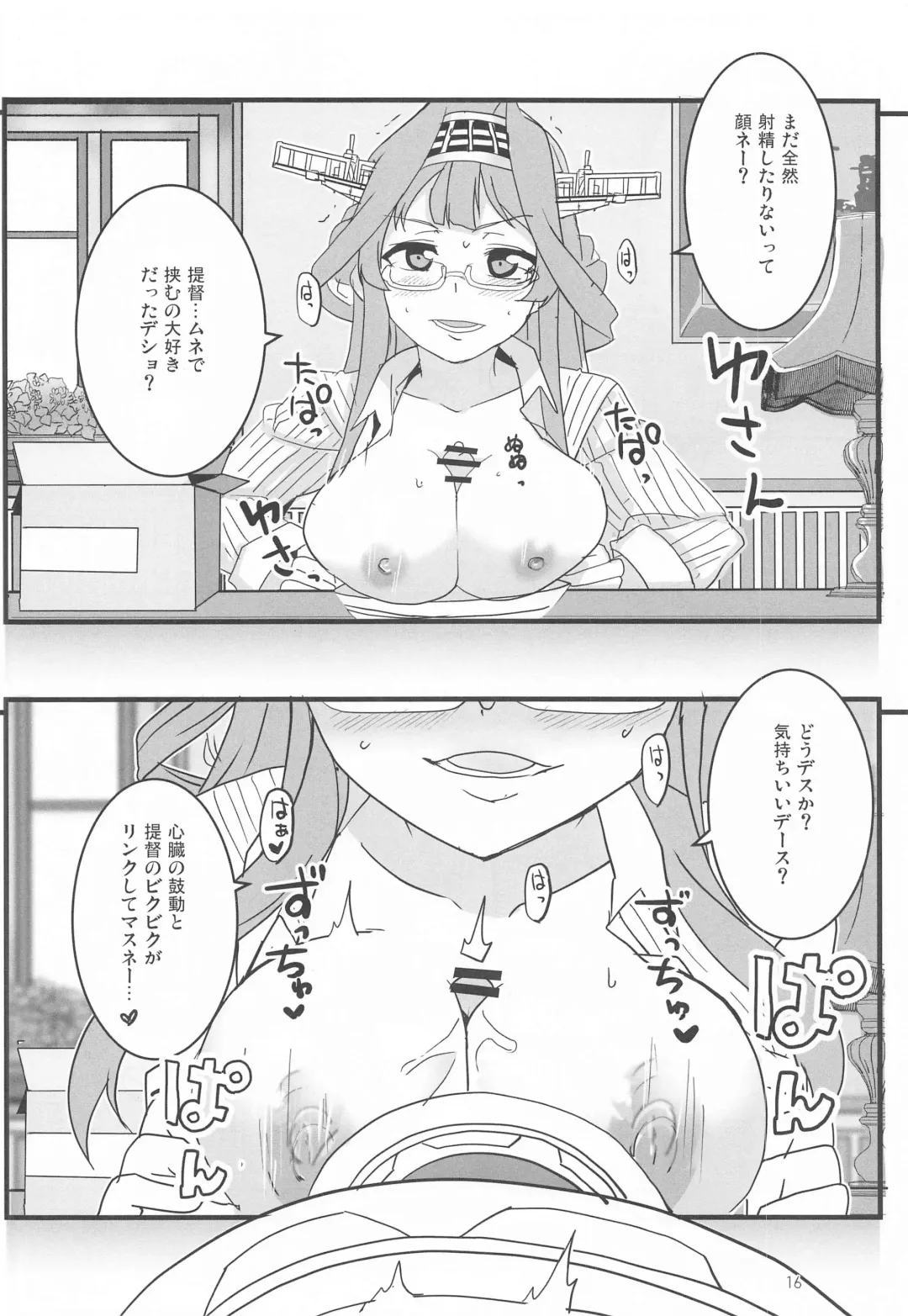 [Aoi Manabu] Remote Love Fhentai - Page 15