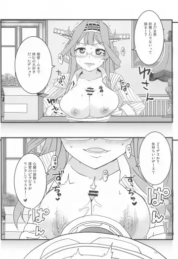 [Aoi Manabu] Remote Love Fhentai - Page 15